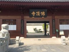 -牛首山文化旅游区