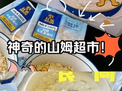 -山姆会员商店(上海浦东店)