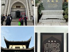 -凤凰寺
