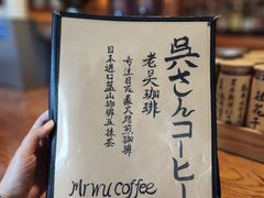 -老吴咖啡( 国贸商住大厦店)