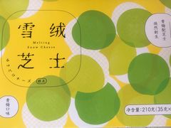 -好利来(SM空港店)