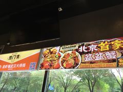 -回·龙虾铺·盆盆蟹·烧烤大排档(回龙观店)