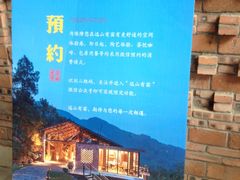 -远山有窑