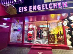 -EIS ENGELCHEN艾斯辛尔