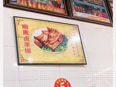 -老桥张羊肉