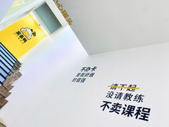 -发条鸭无人健身房(浦东北艾路店)
