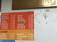 菜单-巴比馒头(武林路店)