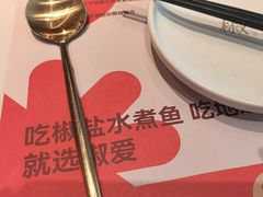 -椒爱水煮鱼川菜(CBD万达店)