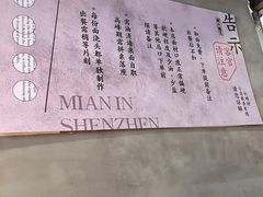 -圳兴面王·拌川·特色炒面(南山保利剧院店)