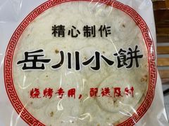 -小寒羊烧烤(凯瑞时代大厦店)