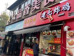 -众品香美食(三弓路店)