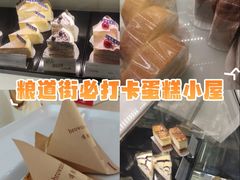 -布朗尼西饼(粮道街店)