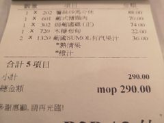 账单-番茄屋葡式美食(总店)