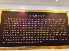 -草包包子铺1937(普利街店)