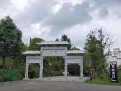 门面-天河潭旅游度假区