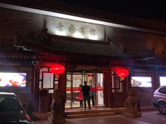 -晋府大酒店