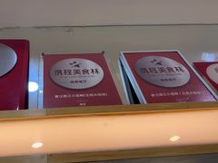 -眷江南之小蓝鲸(王府大街店)