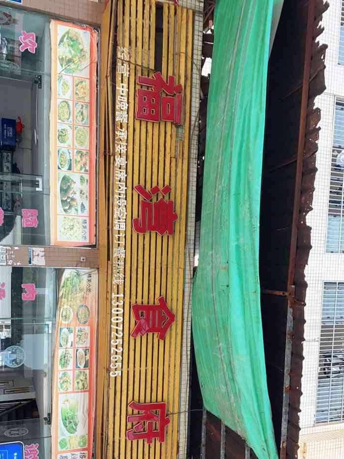 福湾食府-"老板娘很热情,还很贴心问几个人吃饭,口味.