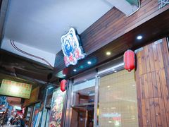 -熊出没日本烧肉放题