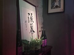 -RMK Shochu Bar(三诺店)