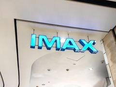 -万象影城(杭州万象城IMAX激光店)