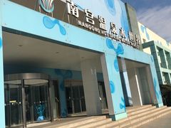 -南宫温泉水世界