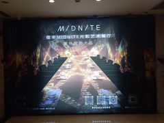 -大光明电影院(南京西路店)