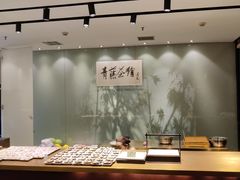 -青藤茶馆(南山路店)