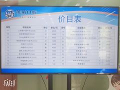 -茂菊口腔连锁(浦东南路店)