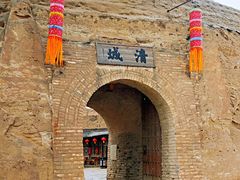 -镇北堡西部影城