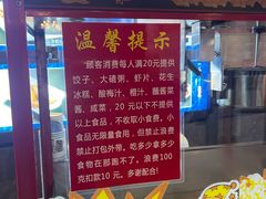 -金刚山烧烤(中山路店)