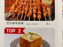 -楼兰古丽·新疆菜(大唐西市店)