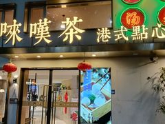 -陆兴记