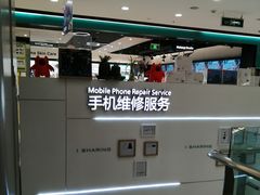 -爱畅享华为苹果手机维修服务(虹口龙之梦店)