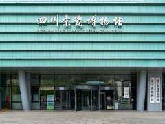 -四川宋瓷博物馆
