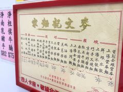 -麦文记面家(佐敦店)