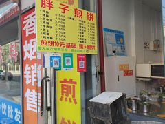 -胖子煎饼店(钦州南路店)