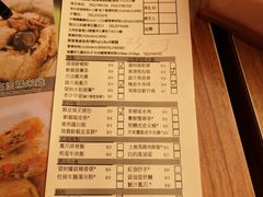 菜单-添好运点心专门店(深水埗店)