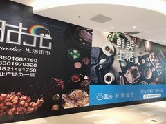 -恒生万鹂广场(唐镇店)