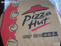 打包-必胜客(新福地店)