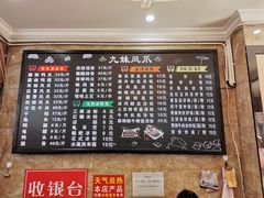 -嘉州九妹凤爪(乐山总店)