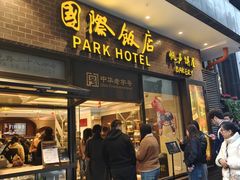 -国际饭店·帆声西饼屋(黄河路店)