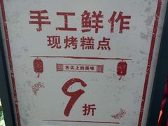 -北京稻香村(方庄店)