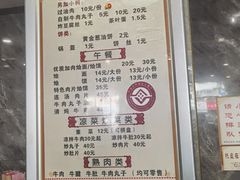 -清真马杰山牛肉汤馆