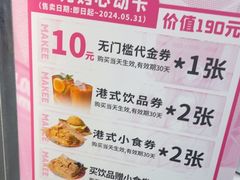 -孖记茶档·热腾茶餐(乐峰店)