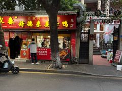 -百家春好德来姜母鸭