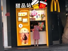 门面-麦当劳(秣陵路店)
