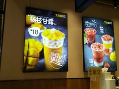 -7分甜(苏州中心店)