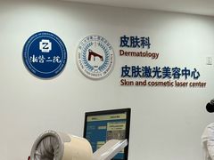 -浙江大学医学院附属第二医院(解放路院区)