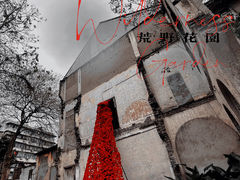 -山城巷传统风貌区